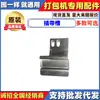 Máquina semi-automática de flejado piezas ranura de extracción bloque deslizante tornillo clip de resorte varilla de presión resorte de tensión cable de alimentación