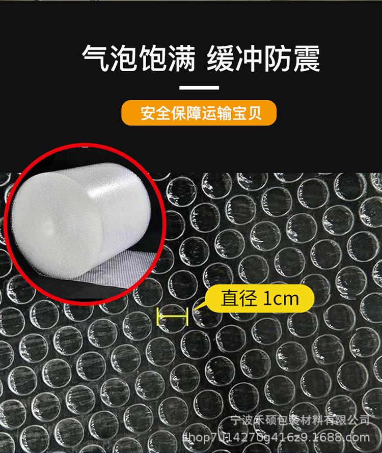 气泡膜_05.jpg