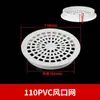 Gorra Respirable de PVC Gorra Impermeable 110 Techo Pared Exterior Cubierta Campana Extractora Salida de Aire 75 Ventilación Mayoreo