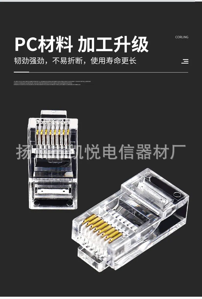 水晶头详情_04.jpg