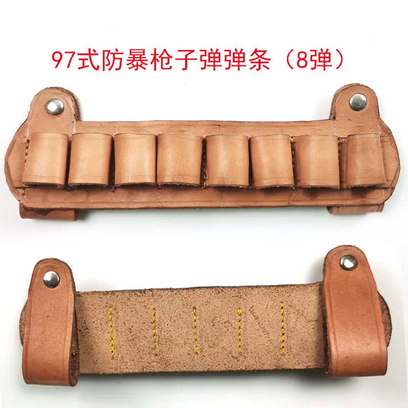97子弹条.jpg