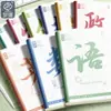 Cadernos Mengjin para estudantes do ensino médio, capa plástica espessa, especificamente para alunos do ensino fundamental II e médio, tamanho B5, para Chinês, Matemática e Inglês