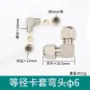 Ferrolhas de Cobre Niquelado para Cotovelos Atacado Ferrolhas para Tubos de Cobre Terminal de Ângulo Reto Conector de 90 Graus Ferrolhas de Duas Pontas Conectores para Tubos de Instrumentos