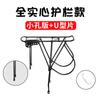 Bagageiro Traseiro de Bicicleta Mountain Bike Robusto Totalmente Sólido Assento Traseiro Suporte de Cauda Assento Traseiro para Pessoa Bagageiro Equipamento de Ciclismo