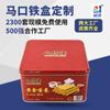 Caja de Lata Cuadrada para Alimentos, Caja de Lata de Hojalata para Empaque de Galletas de Huevo, Fábrica de Personalización de Cajas de Lata para Alimentos