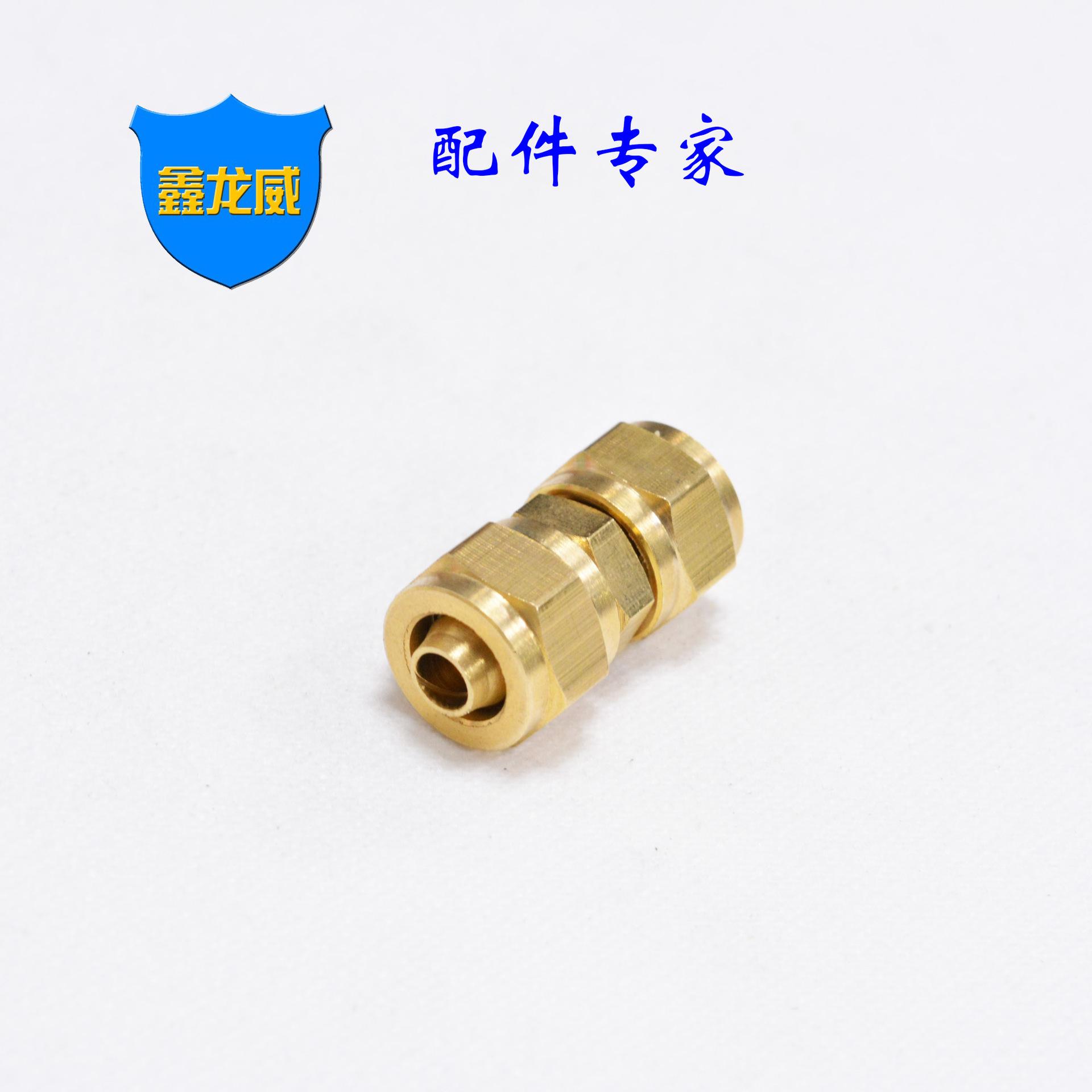 8厘快拧直通铜色.jpg