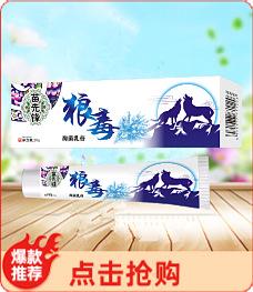 狼毒乳膏