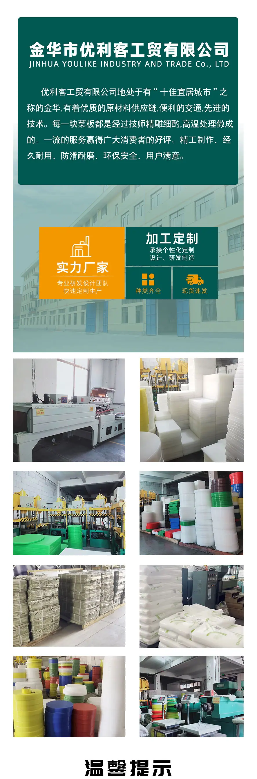 方菜板详情页_01.jpg