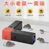 Armadilha de Rato Doméstica com Múltiplos Compartimentos, Exterminador Elétrico de Ratos com Base Substituível, Em Estoque, Mata Ratos Duplo