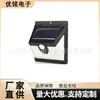 Lâmpada de Parede Solar 20 LEDs Sensor de Corpo Humano Lâmpada de Pátio Doméstico Iluminação Externa Impermeável Lâmpada de Rua para Pátio Jardim