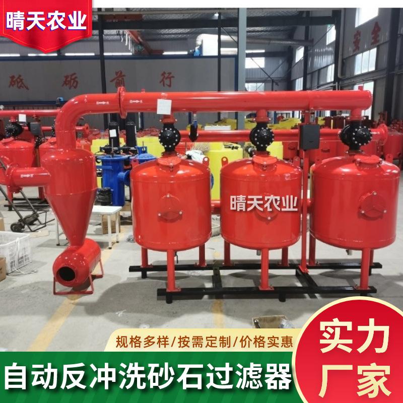 砂石过滤器 (2).png