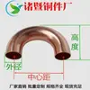 Codo Pequeño en U de Cobre Morado de 7-54 mm sin Ensanchamiento Codo de Tubería de Cobre Soldado en Forma de U de 180 Grados Semicírculo Pequeño en Forma de U de Cobre Rojo