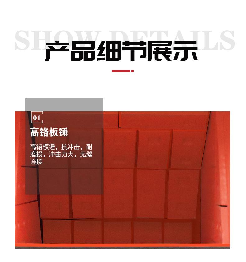 PFW欧版反击破碎机_12