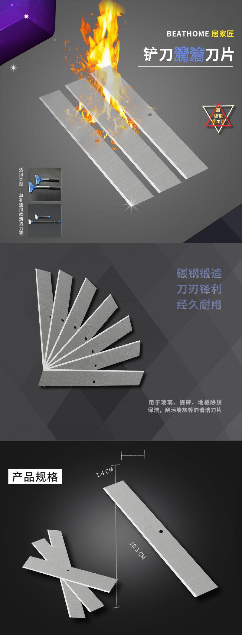 BEATHOME居家匠-Q080-清洁刀片（每盒200片每盒