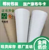 Entrega Direta de Fabricantes Domésticos de Papel Kraft Revestido, Custo-Benefício, Grande Quantidade, Ótimo Preço, Rolo e Folhas Planas de 170g 200g 220g