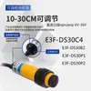 Interruptor Fotoeléctrico de Inducción Infrarroja E3F-DS30C4 Sensor Reflectivo Difuso B2 NPN DC Tres Hilos P1PNP