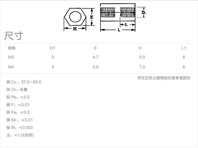 双通铜柱