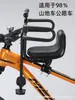 Asiento Infantil para Bicicleta de Montaña, Asiento Infantil Delantero para Bicicleta, Accesorio Infantil para Montar en Bicicleta de Montaña