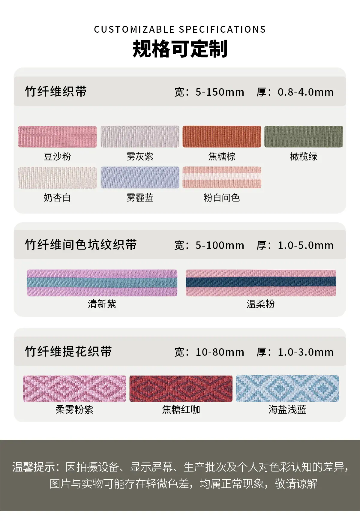 竹纤维织带详情_06.jpg