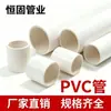 Tubería de Plástico PVC Tubería de Drenaje Ingeniería Municipal Riego de Tierras Agrícolas Tubería Rígida de PVC Fabricante de Tubería de Alcantarillado Tubería de Aguas Residuales Tubería de PVC