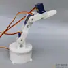 Garra Pegadora Pequena Sg90 Impressa em 3D Pegador Mecânico Robô Maker Mão Mecânica Pegadora Ciência e Tecnologia DIY