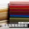 Siete Colores (Tarjeta de colores) Muestra de Tela