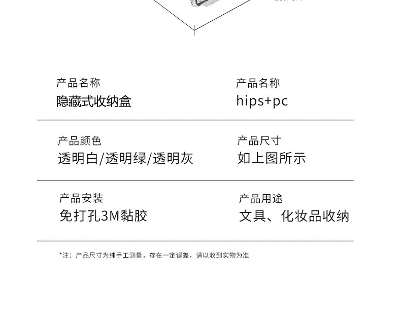抽拉收纳盒详情_17_副本