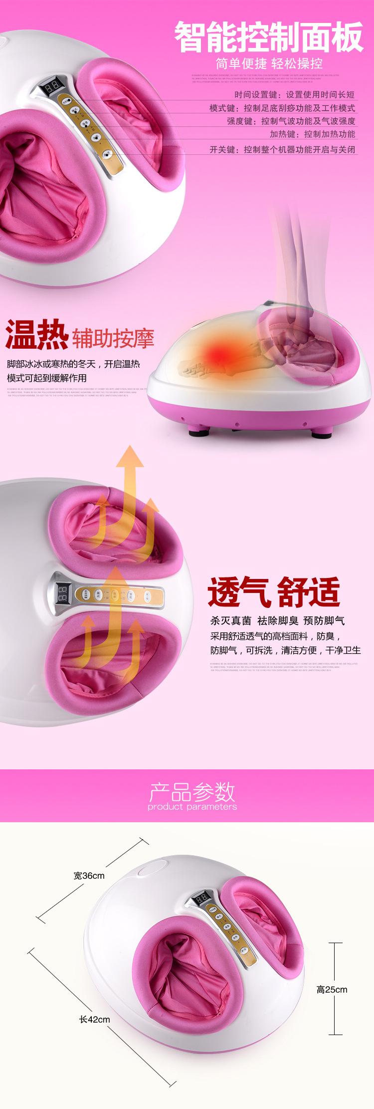 足疗机4