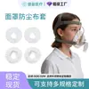 Funda de Tela de Algodón, Mascarilla Facial, Funda de Tela, Funda para Mascarilla de Cara Completa, Almohadilla de Tela de Algodón, Funda Elástica para Mascarilla, Funda de Tela de Algodón para Cabeza