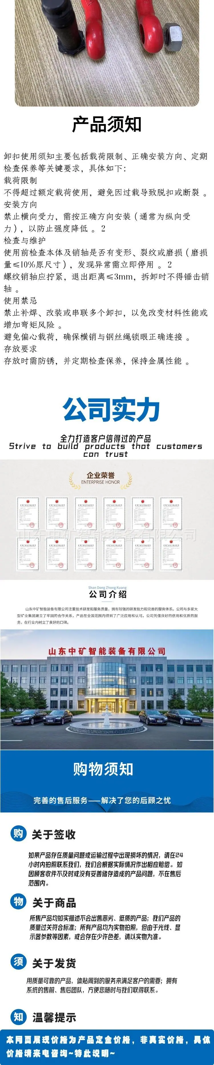 3单轨吊U型卸扣详情页.jpg