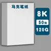 Papel para Marcador, Papel Especial para Caneta Marcadora 120g, Papel para Desenho com Marcador para Estudante 8K4K, Papel para Desenho