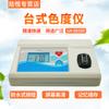 Luheng Detector Rápido de Turbidez Suspenso Portátil Água da Torneira de Piscina Esgoto de Fábrica Analisador de Cromatografia