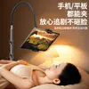 Soporte Perezoso para Teléfono Móvil, Trípode de Pie, Universal para Tablets, Dedicado para Transmisiones en Vivo, Ajustable para Ver Series y Grabar