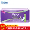 Absorvente discreto escondido para remover o sabor, limpo, fino, respirável, 72/embalagem, superfície macia de algodão, mini absorvente para período, atacado