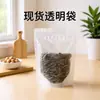 Bolsa transparente autosoportada con cremallera venta al por mayor al contado fácil de rasgar caramelo té autosellante grado alimenticio esmerilado bolsa de embalaje de plástico