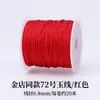 Xiao Não. Corda de jade de 20,72m para pulseiras, colares, pingentes, anéis e tecelagem artesanal, corda de jade Nº. 72, todas as cores disponíveis