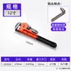 Llave de tubo rápida Luwei 12 pulgadas Llave de tubo pesada Multifuncional 14-18 pulgadas Juego de llaves para tubería de agua Enlace