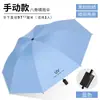 Paraguas Automático para Lluvia y Sol con Recubrimiento Negro, Protección Solar, Protección UV, 70% de Descuento, Paraguas Regalo, Paraguas Publicitario con Impresión de Logo