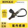 O sensor de oxigênio traseiro da relação ar-combustível 89465-60150 para carro é adequado para Toyota Land Cruiser 2005