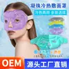 Máscara de Gelo com Bolinhas de Gel para Compressa Quente e Fria, Máscara de Gelo Facial, Máscara Refrigeradora para Meio Rosto, Almofada de Gelo