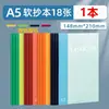 Cuaderno Deli BD123 Inalámbrico con Encuadernación Cosida A5 Tapa Blanda, Libreta de Registro de Reuniones Simple para Negocios, Bloc de Notas Tapa Blanda