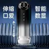 Fábrica totalmente automática inteligente 3ª geração aeronave espacial copo tela LCD telescópico sucção vibração pronúncia aquecimento suprimentos lote