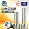 Fabricante Mayorista de Tornillo de Cabeza Hexagonal de Enchufe Tornillo de Cabeza Cilíndrica Tornillo de Cabeza de Copa de Acero Inoxidable 304 Tornillo de Cabeza Hexagonal M3M14