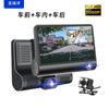 Gravador de condução com três gravações HD 1080P dentro e fora do carro, três lentes traseiras gravam imagens de ré simultaneamente
