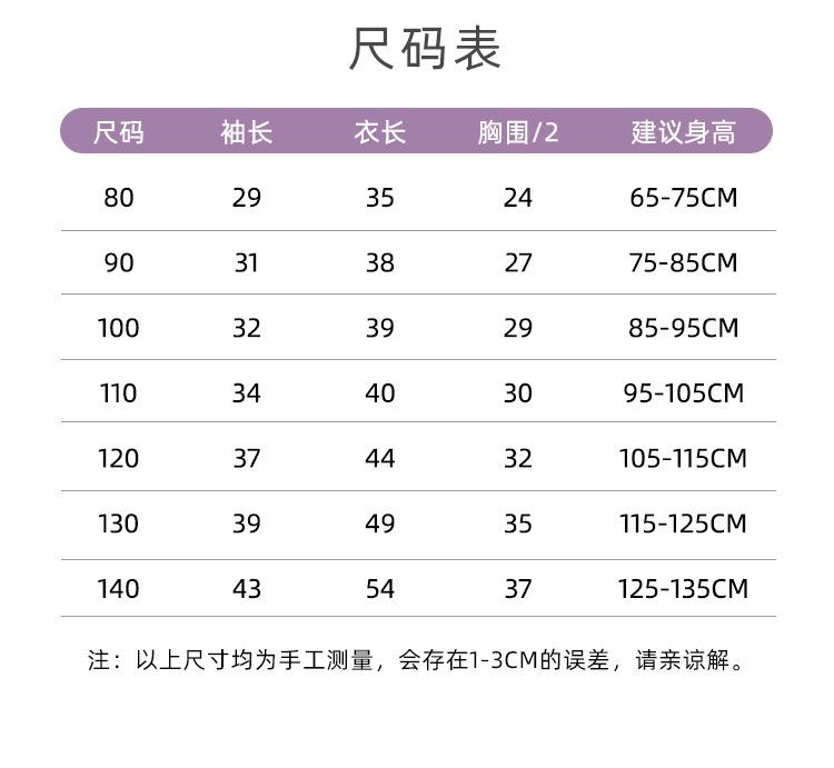 打底衣9