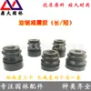 Amortiguador de Goma para Motosierra Goma Amortiguadora para Sierra de Tala 52/58/59 Funda de Goma Amortiguadora para Motosierra Accesorios para Sierra de Gasolina