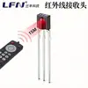 Receptor de Controle Remoto Lf0038A 38Khz Tamanho Pequeno Passo de Pino 2.54 Anti-Interferência de Luz Receptor Infravermelho de Longa Distância