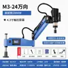Máquina roscadora eléctrica servo de alta potencia M3-16M24M36M48 brazo basculante manual CNC máquina roscadora automática