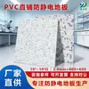 Material de chapa antiestática de PVC 600600 para salas de servidores eletrônicos e salas limpas, espessado, resistente ao desgaste, piso de plástico PVC antiestático