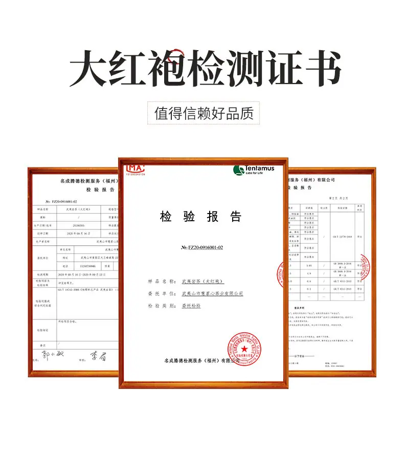 大红袍